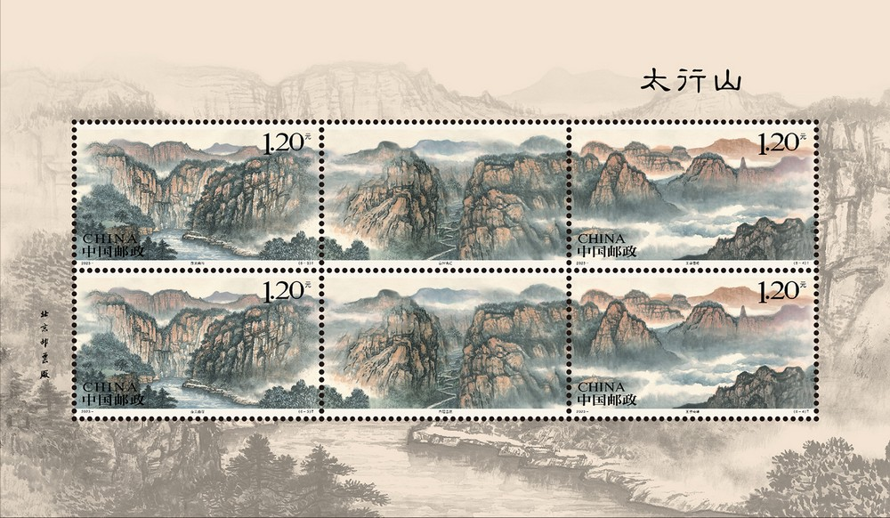 2023-16《太行山》版式二2.jpg
