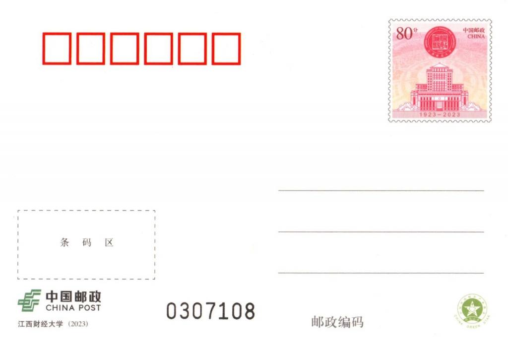 PP2023-2《江西财经大学》00.jpg