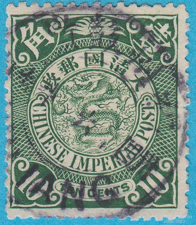 清普14-伦敦版蟠龙邮票(无水印)-1角(绿)-旧-11.jpg