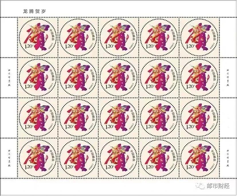 2023《贺》贺年专用邮票.jpg