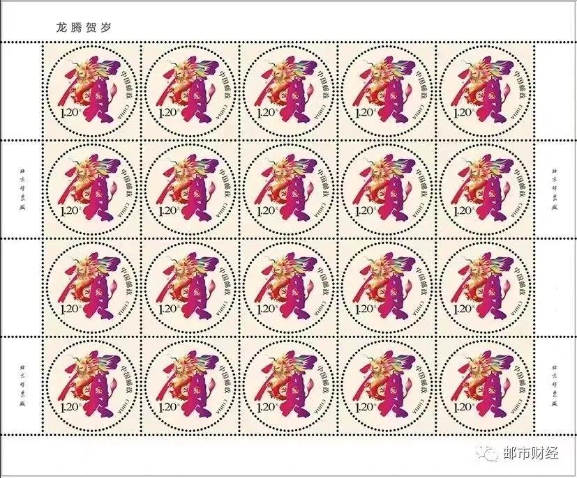 2023《贺》贺年专用邮票.jpg