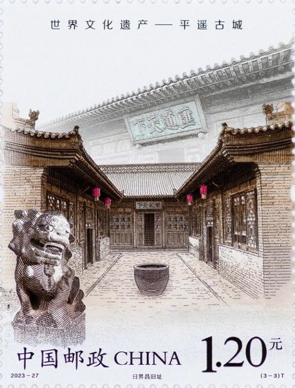 2023-27《世界文化遗产----平遥古城》（3-3）.jpg