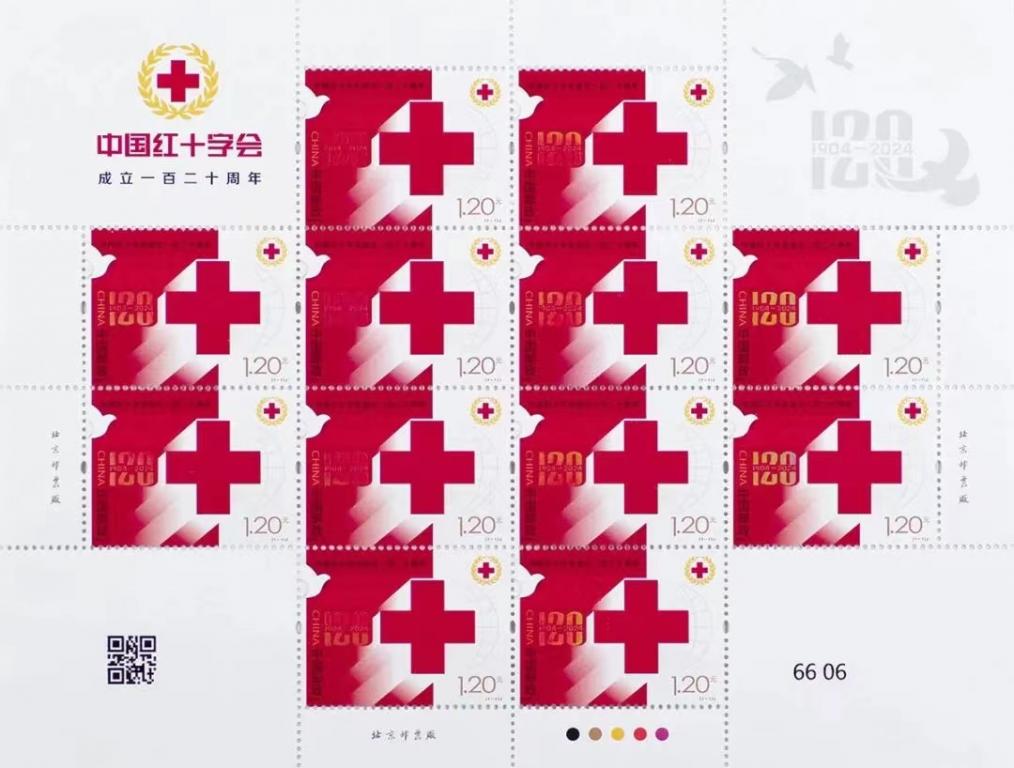 2024-2《中国红十字会成立120周年》版式一.jpg