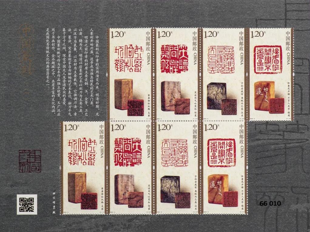 2024-3《中国篆刻（二）》版式二.jpg