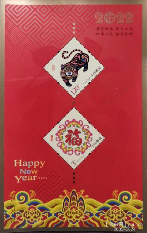 贺16 《壬寅大吉 五福临门》.jpg