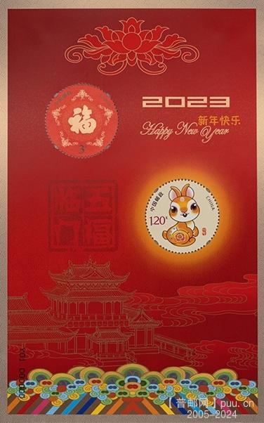 贺17《兔报新春 五福具臻》小全张.jpg