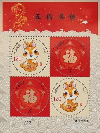 贺17《兔报新春 五福具臻》版式二.jpg
