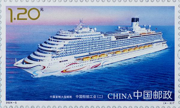 2024-5《中国船舶工业（二）》（4-3）.jpg