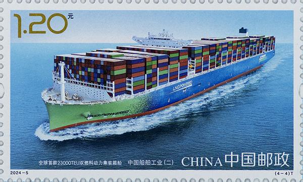 2024-5《中国船舶工业（二）》（4-4）.jpg