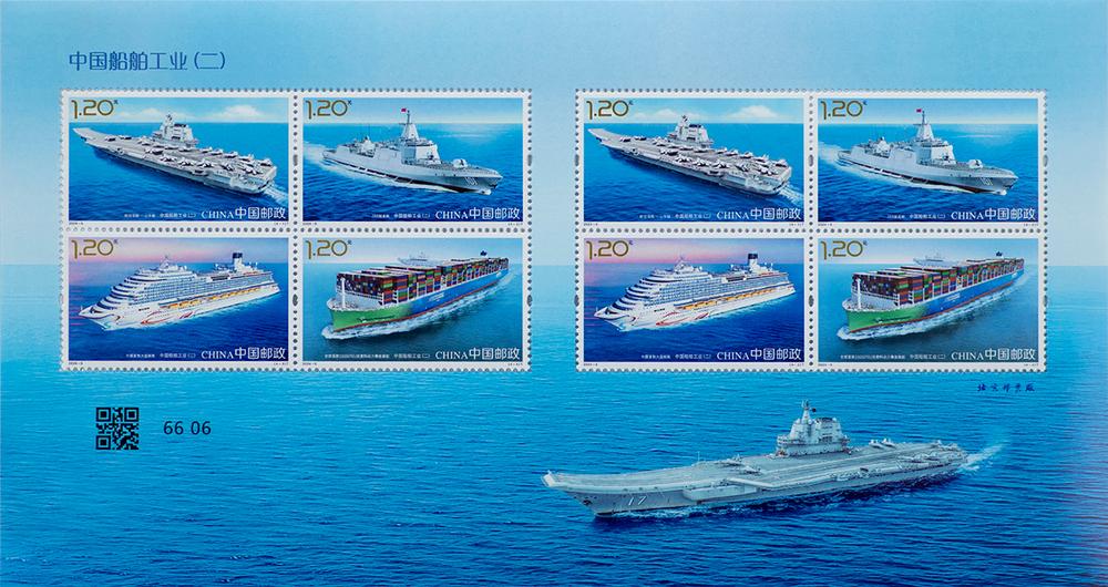 2024-5《中国船舶工业（二）》版式二.jpg