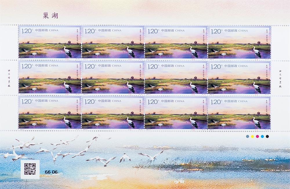 2024-9《巢湖》版一（2）.jpg