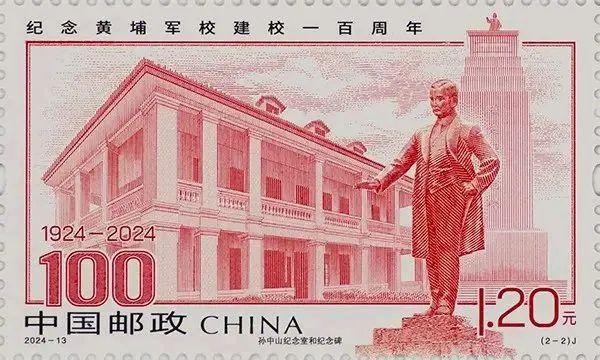 2024-13《纪念黄埔军校建校一百周年》（2-2）.jpg