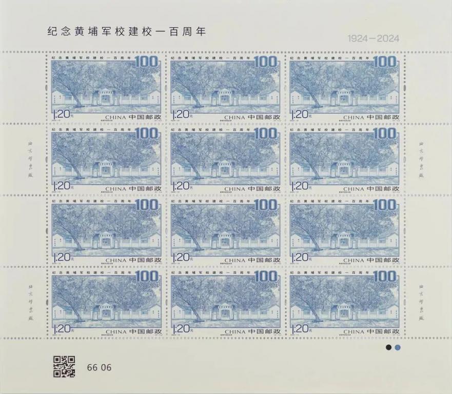 2024-13《纪念黄埔军校建校一百周年》（1）.jpg