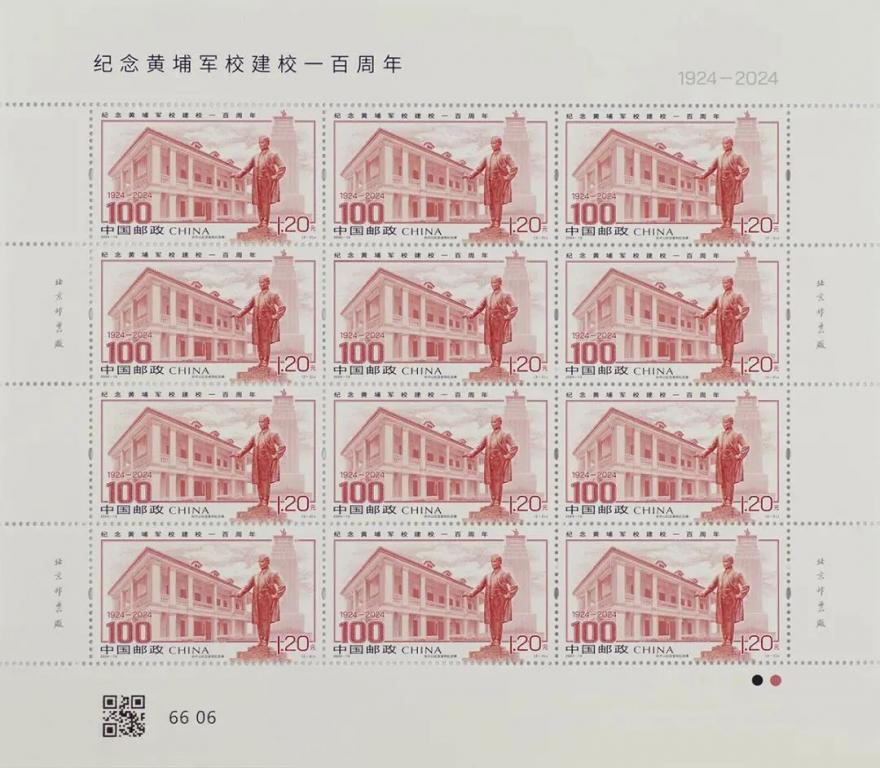 2024-13《纪念黄埔军校建校一百周年》（2）.jpg