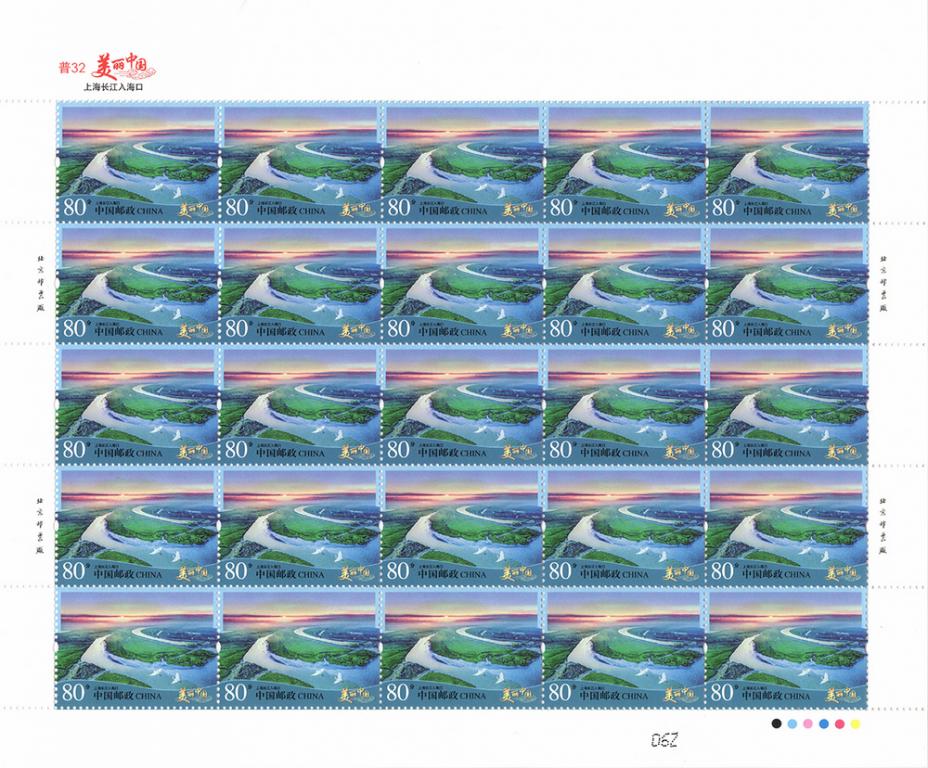 R32《美丽中国（第四组）》版一 1.jpg