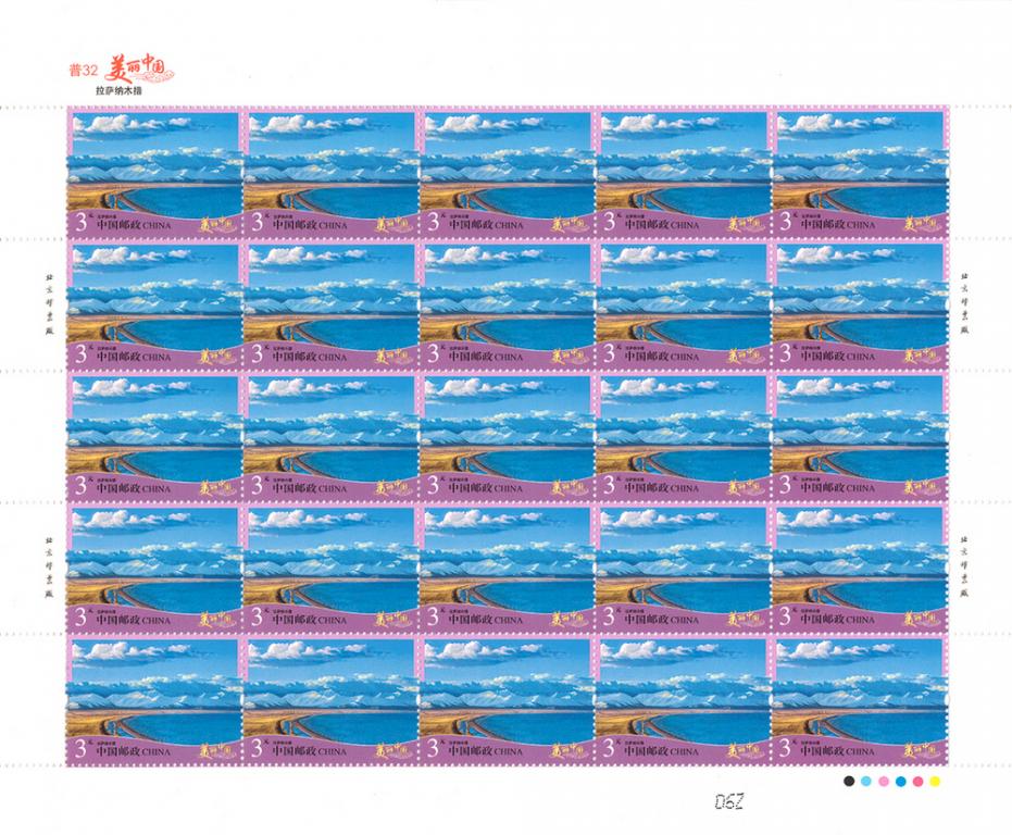 R32《美丽中国（第四组）》版一 5.jpg