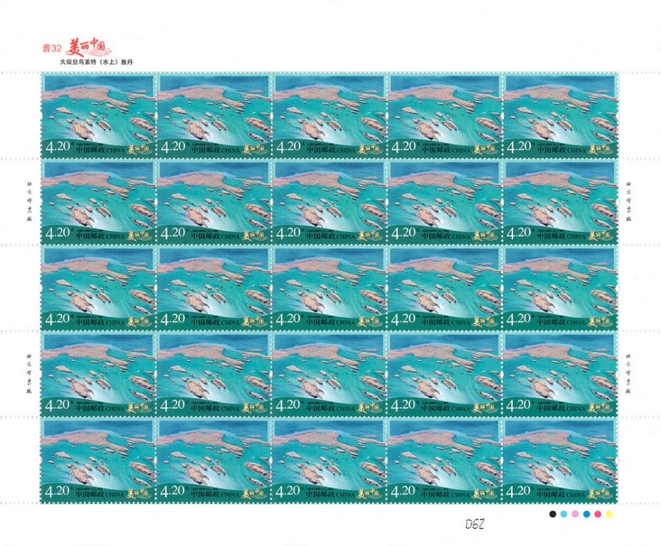 R32《美丽中国（第四组）》版一 6.jpg