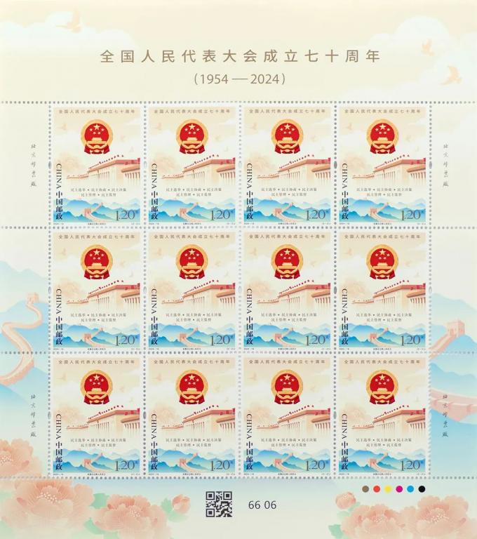 2024-19《人大70周年》版一 2.jpg