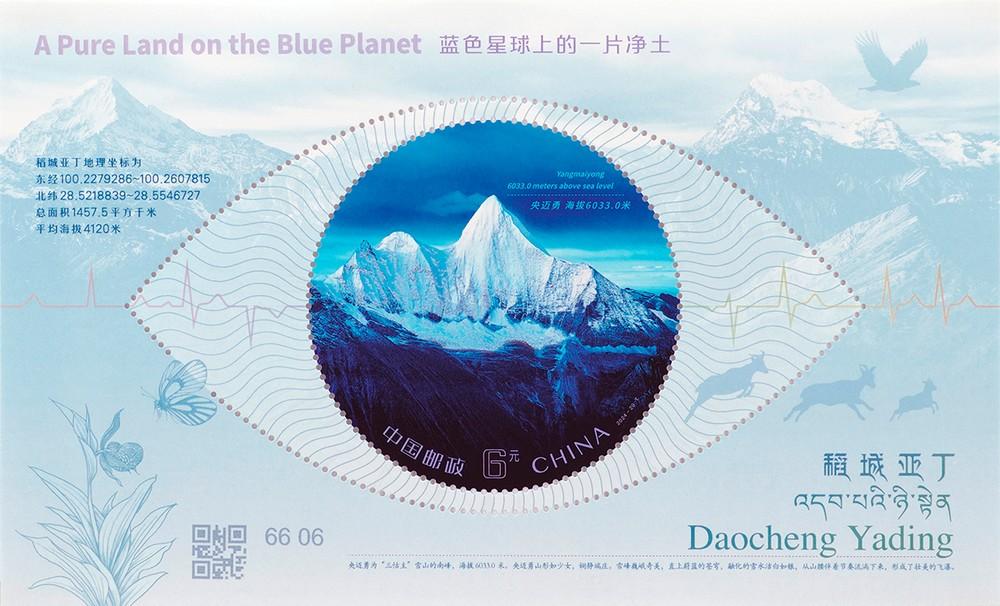 2024-20《稻城亚丁》M .jpg