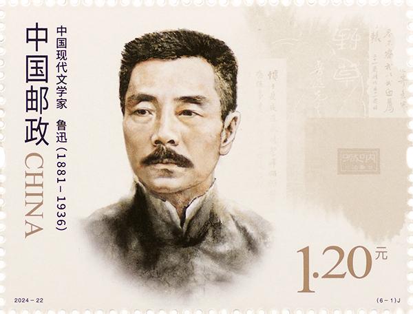 2024-22《中国现代文学家》（6-1）.jpg