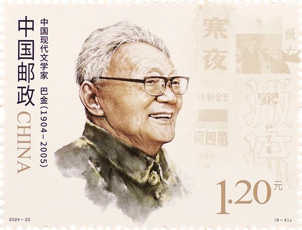 2024-22《中国现代文学家》（6-4）.jpg
