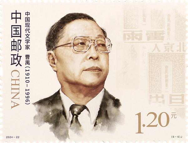 2024-22《中国现代文学家》（6-6）.jpg