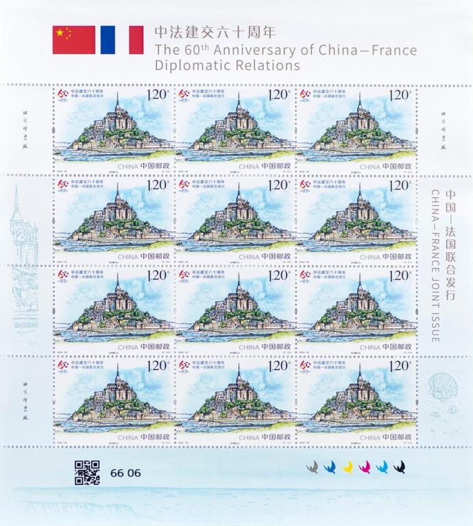 2024-26《中法建交六十周年》版一 2.jpg