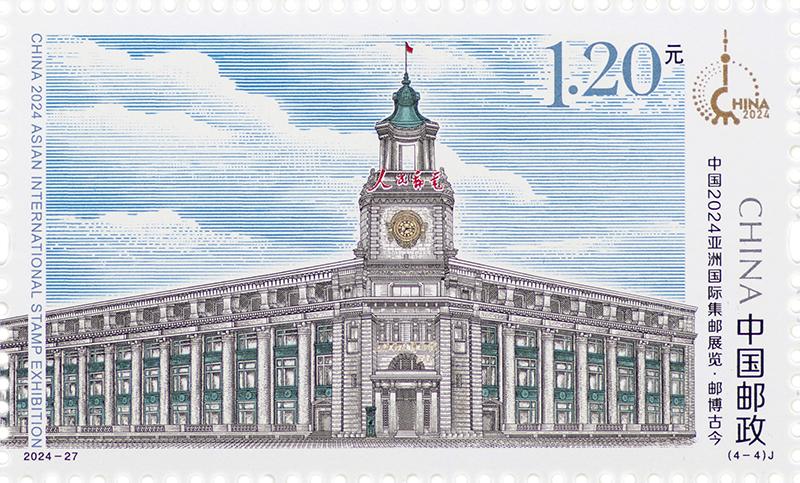 2024-27《亚洲集邮展览》（4-4）.jpg