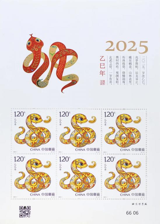 2025-1《乙巳年》版式二 1）.jpg