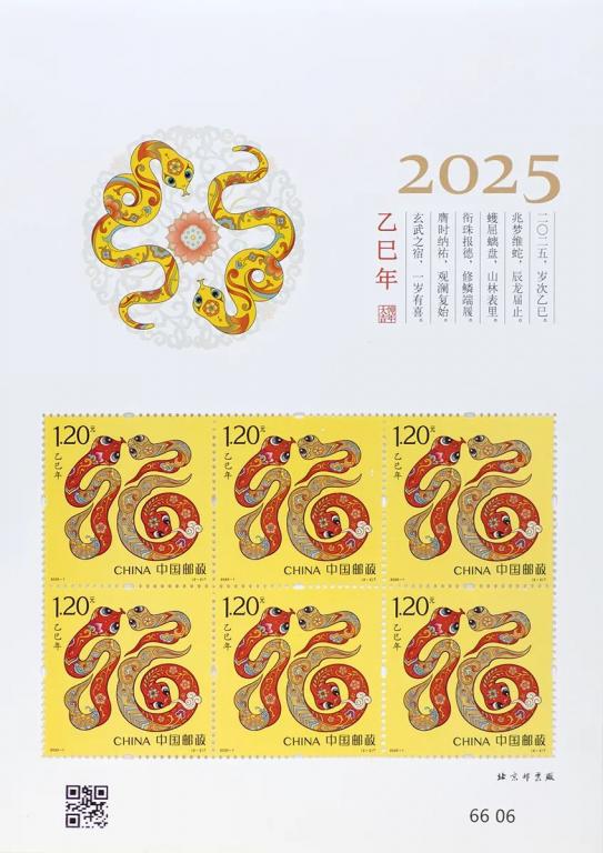 2025-1《乙巳年》版式二 2）.jpg