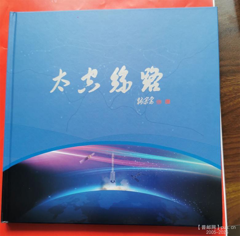 太空丝路 (3).jpg