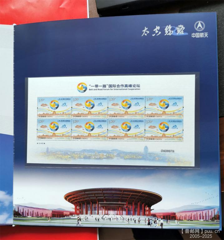 太空丝路 (10).jpg