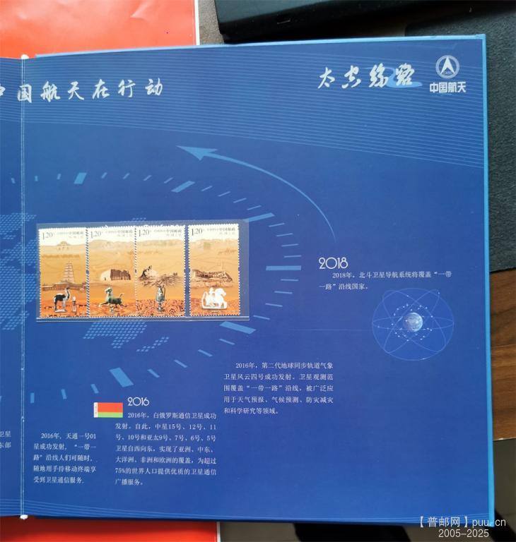 太空丝路 (12).jpg