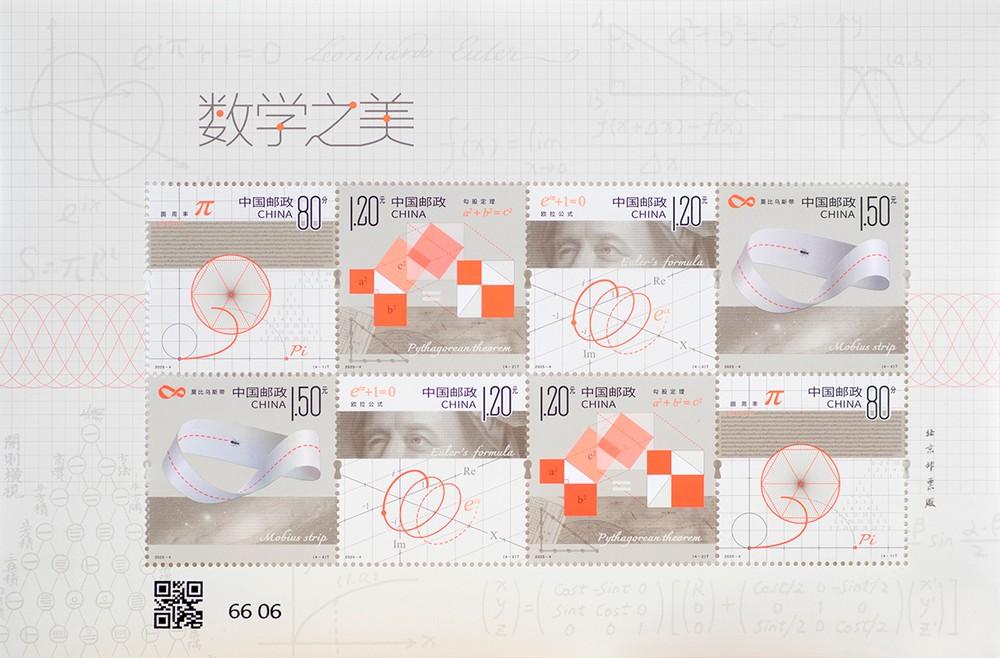 2025-4《数学之美》版式二.jpg