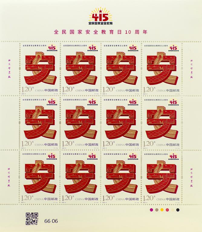 2025-5《全民国家安全教育日10周年》版一.jpg