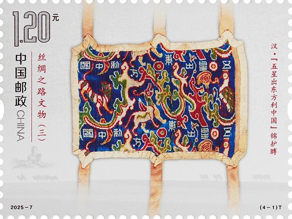 2025-7《丝绸之路文物（三）》（4-1）.jpg