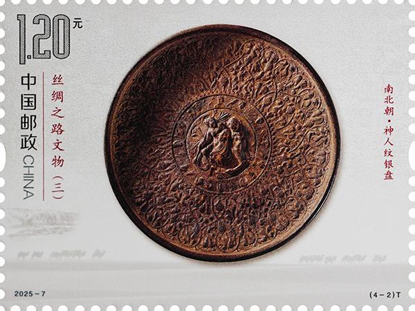 2025-7《丝绸之路文物（三）》（4-2）.jpg