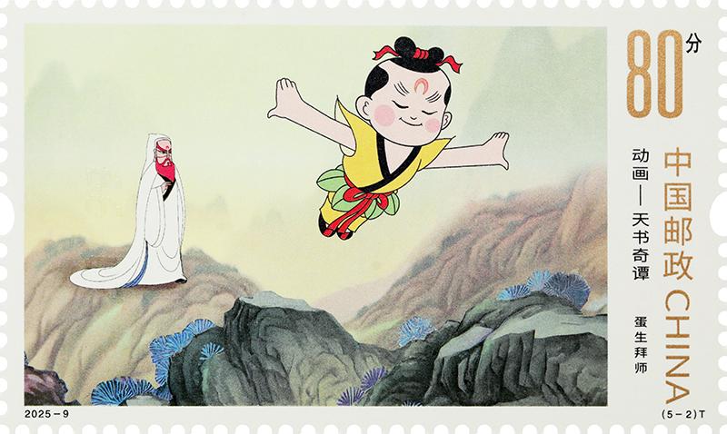 2025-9《动画--天书奇谭》（5-2）.jpg