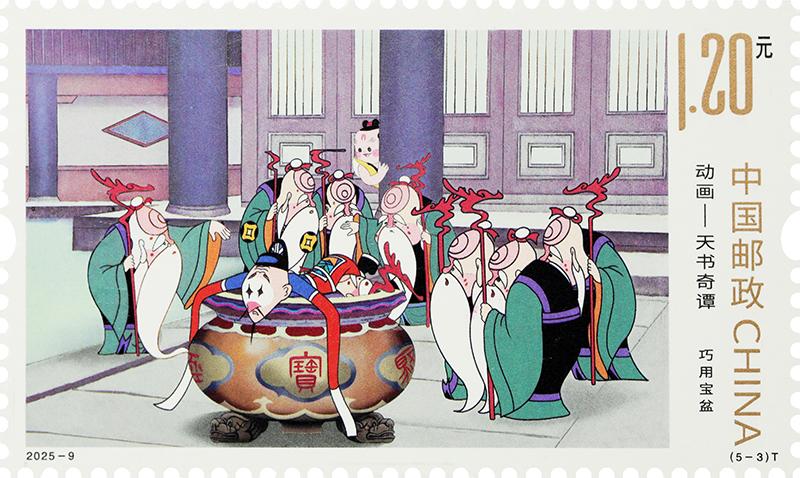 2025-9《动画--天书奇谭》（5-3）.jpg