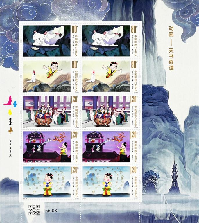 2025-9《动画--天书奇谭》版式一.jpg