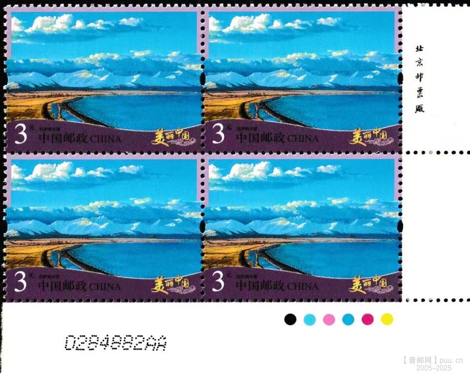 R32《美丽中国（第四组）》6-5 双码AA.jpg