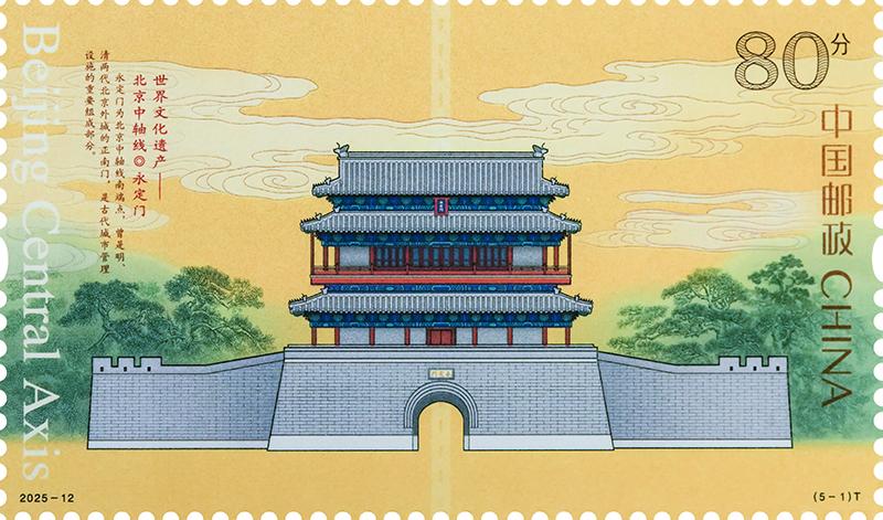 2025-12《北京中轴线》（5-1）.jpg
