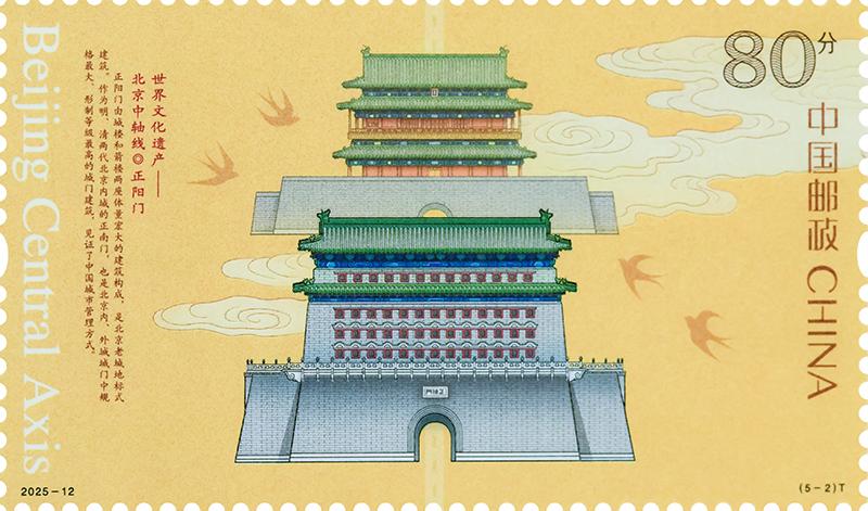 2025-12《北京中轴线》（5-2）.jpg