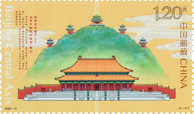 2025-12《北京中轴线》（5-4）.jpg
