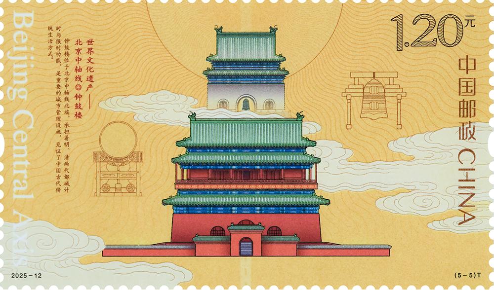 2025-12《北京中轴线》（5-5）.jpg