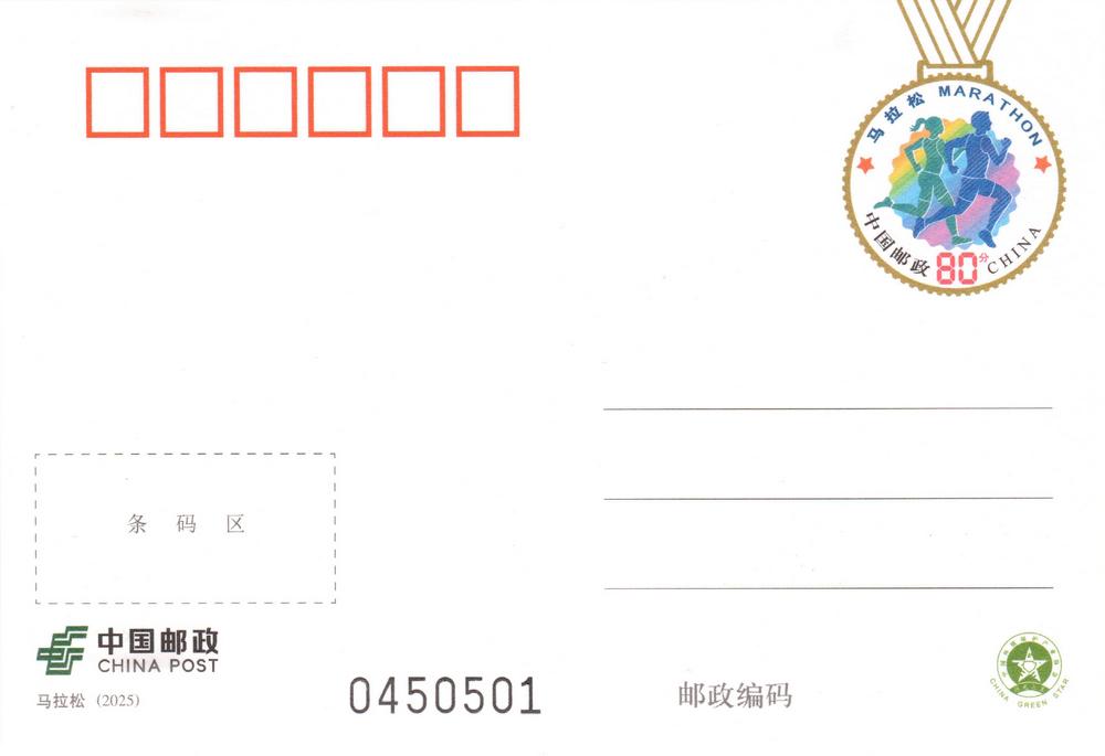 PP2025-6《马拉松》.jpg