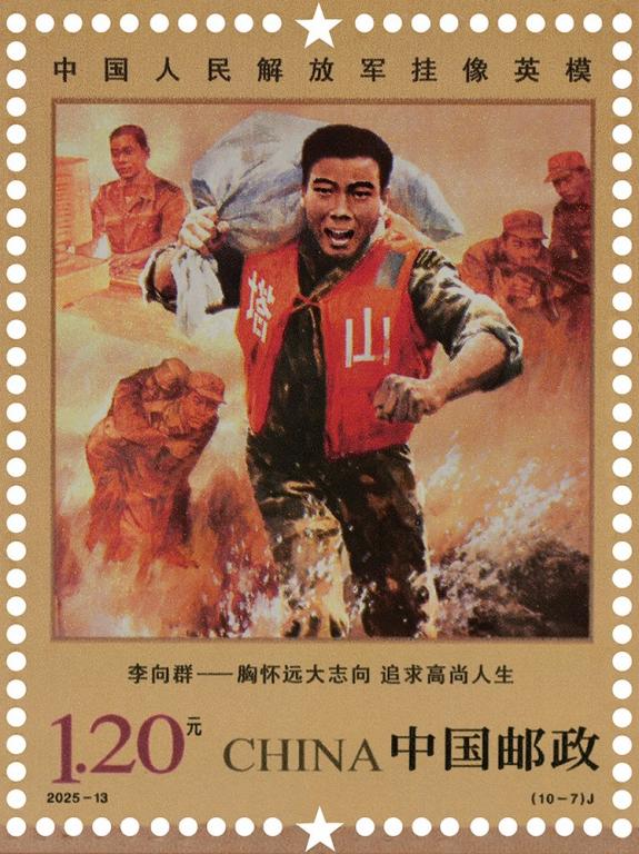 2025-13《中国人民解放军挂像英模》（10-7）.jpg