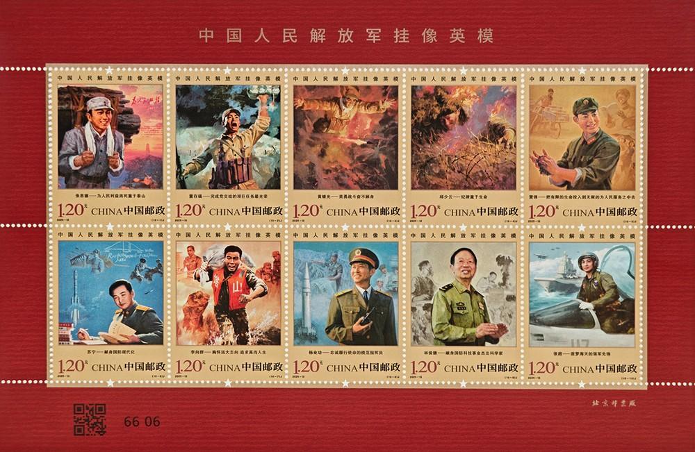 2025-13《中国人民解放军挂像英模》版式二.jpg
