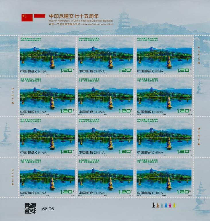 2025-16《中印尼建交七十五周年》版式一1.jpg