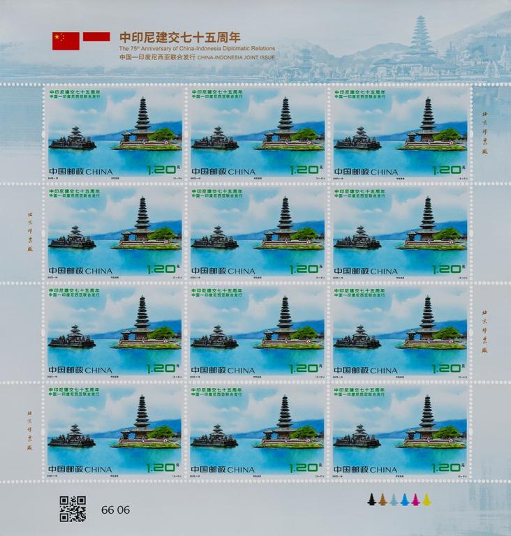 2025-16《中印尼建交七十五周年》版式一2.jpg